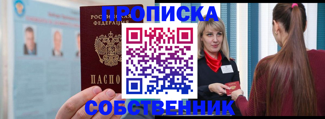 временная регистрация госуслуги в Хабаровске